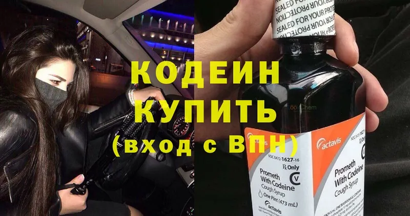 Кодеиновый сироп Lean Purple Drank  где купить наркоту  Кашин 