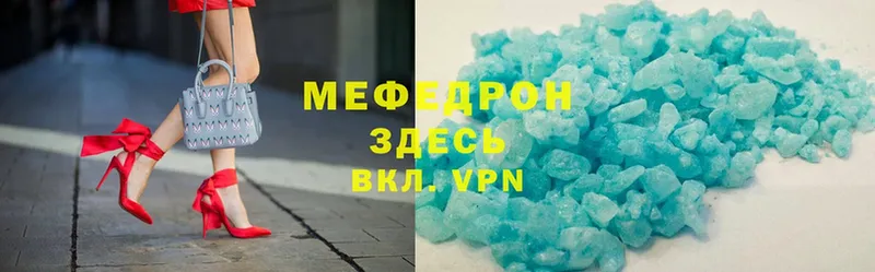 МЯУ-МЯУ mephedrone  Кашин 